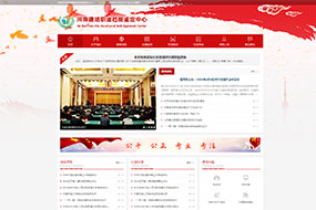 河南職業(yè)技能鑒定網站開發(fā)